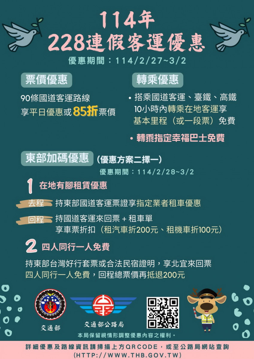 228連假搭客運避免塞車與舟車勞頓。（南投監理站提供）