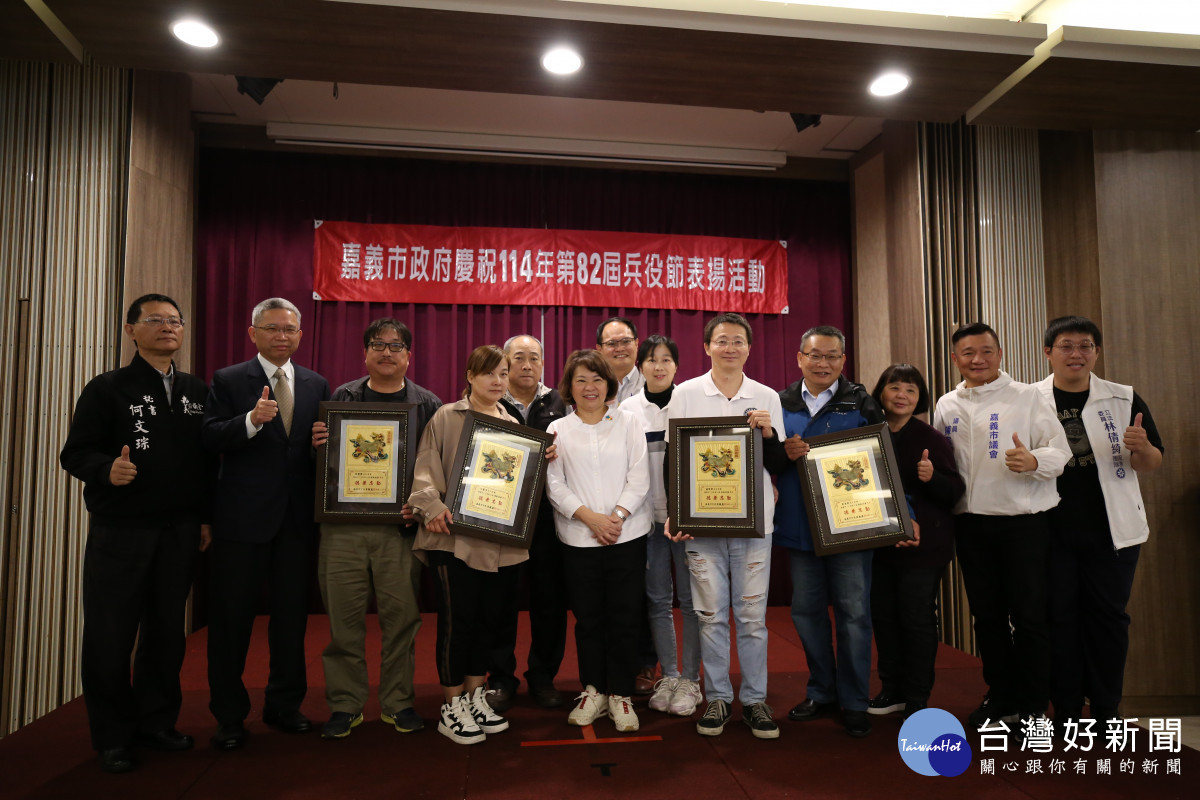 嘉義市114年兵役節活動，市長黃敏惠頒獎表揚模範徵屬／嘉義市府提供