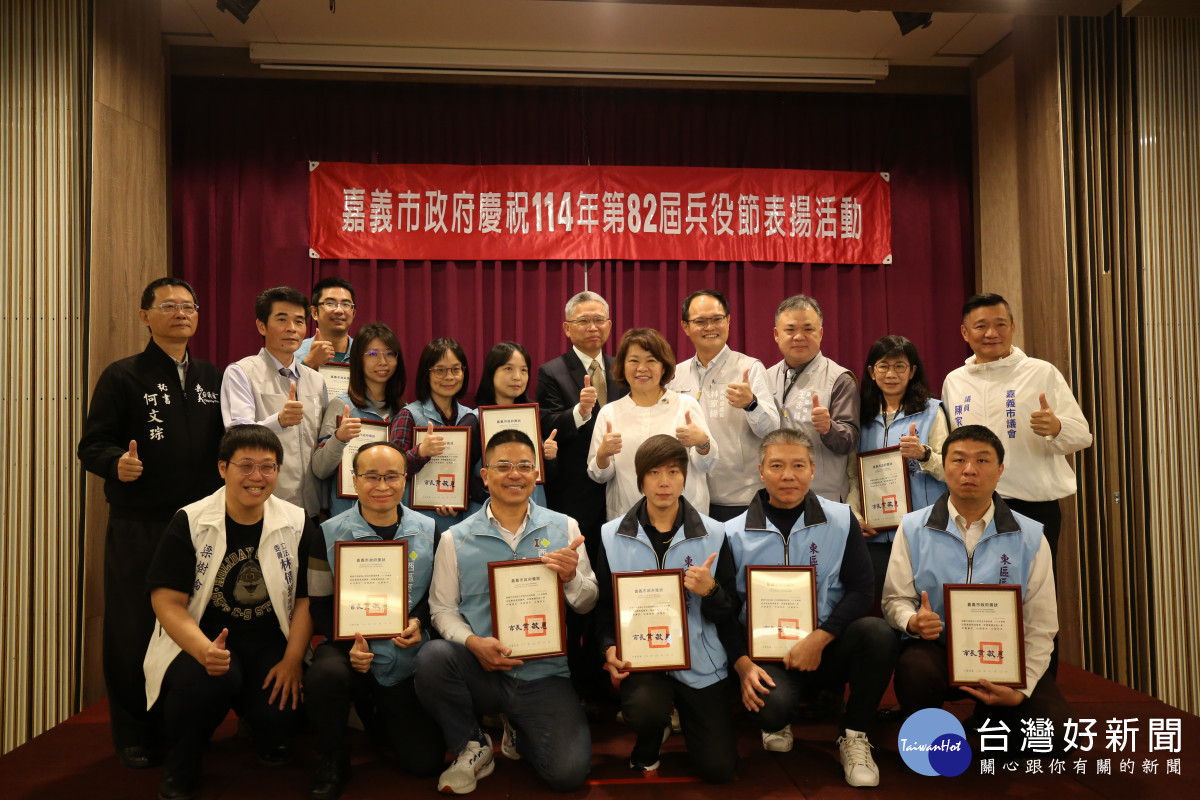 嘉義市114年兵役節活動,市長黃敏惠頒獎表揚推行兵役業務有功人員/嘉義市府提供