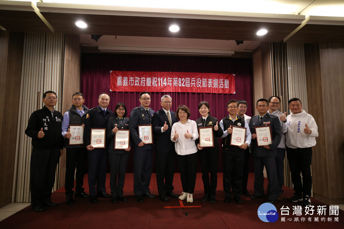 嘉義市114年兵役節活動,市長黃敏惠表揚協助辦理防災及動員準備業務的國軍單位/嘉義市府提供