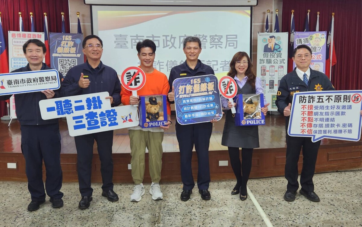 ▲南警打詐儀錶板記者會,邀請知名藝人郭彥均現身說法。(圖/記者陳彥霖攝2025.02.20)