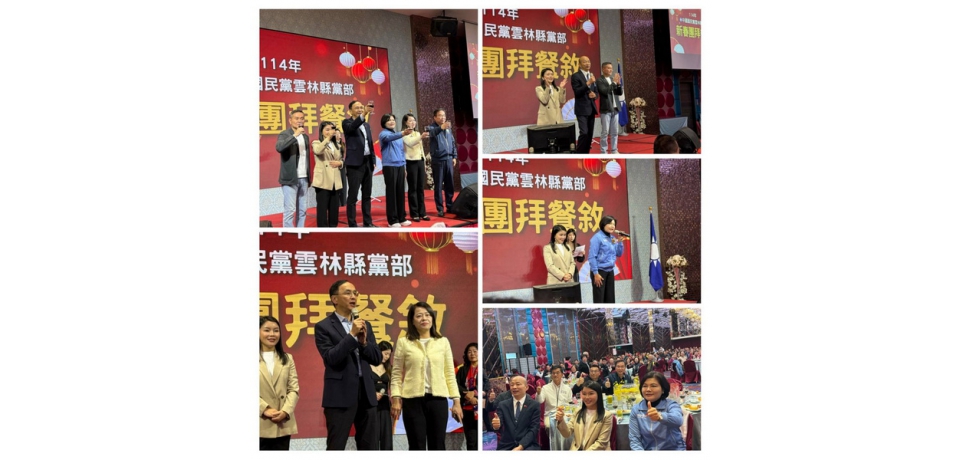 雲林縣黨部新春團拜 朱主席、韓院長、張縣長齊聚首 黨部主委張嘉郡努力反惡罷