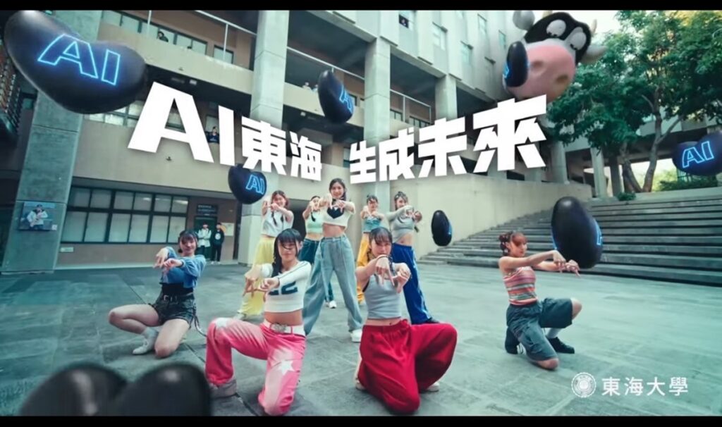 MV的詞曲70%由AI工具生成,30% 則由學校團隊協作完成。(圖/東海大學提供)