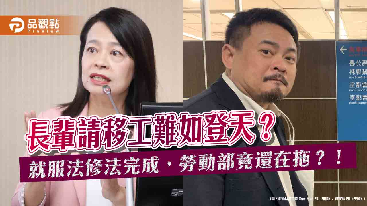 政府選擇性執法？許宇甄怒批：報復性罷免不用6個月，長者照顧卻能拖！