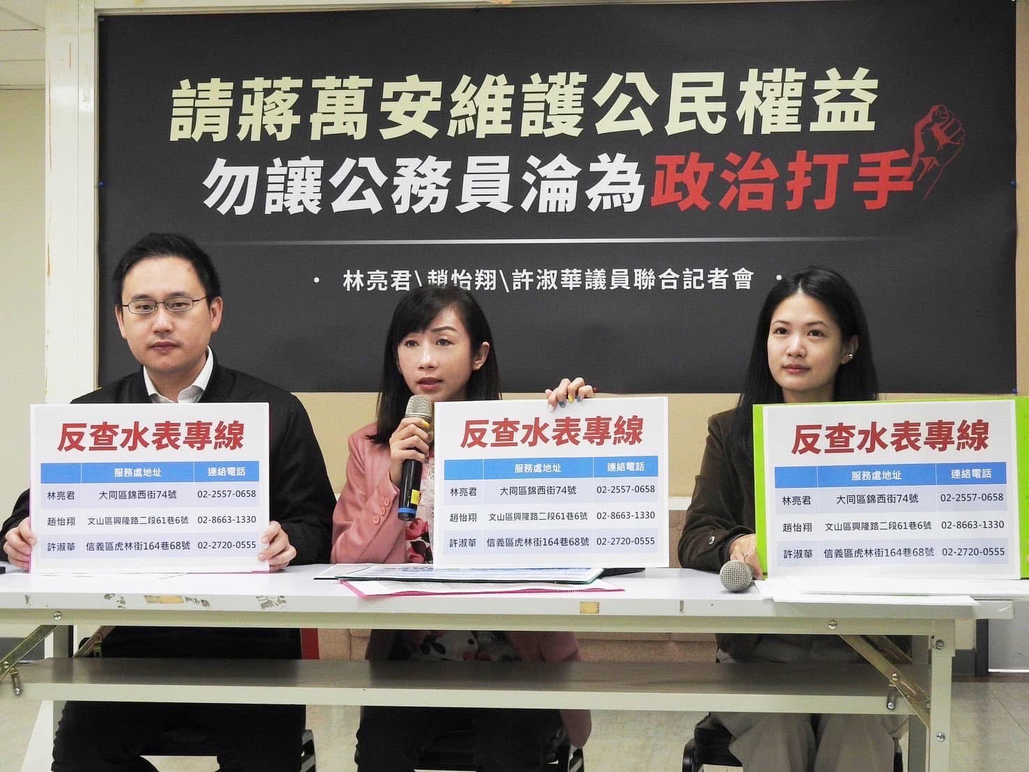 議員爆料支持罷免店家遭密集檢舉稽查 台北市府:依法依規辦理 244 議員爆料支持罷免店家遭密集檢舉稽查 台北市府:依法依規辦理 243