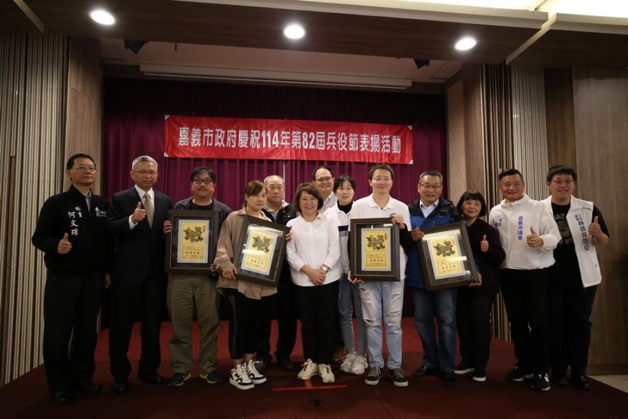 嘉義市歡慶114年兵役節!黃敏惠頒獎感謝役政之光