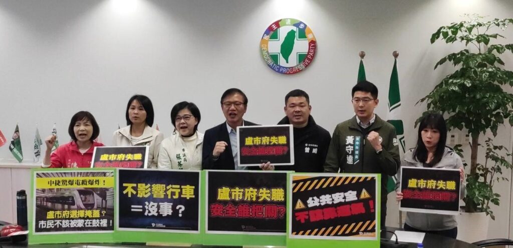 中捷G8站電纜爆炸冒煙未公告　民進黨團批市府「蓋牌」粉飾太平