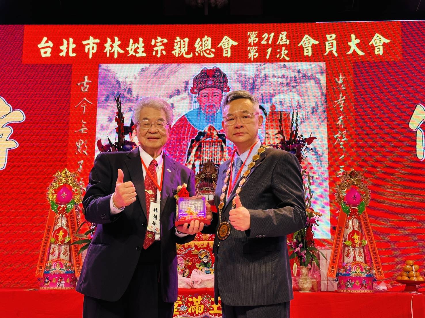 台北市林姓宗親總會改選理監事  財團法人少鑫紀念館林澂河董事長當選新任理事長