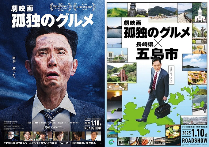 島民體驗!長崎縣離島開運美食之旅