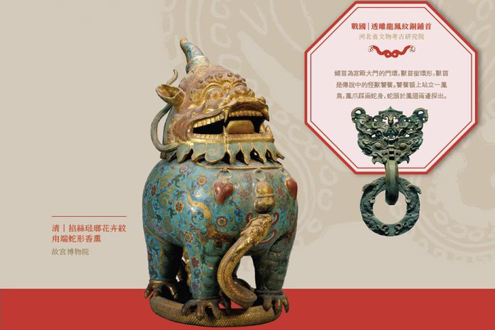 《靈蛇獻瑞》生肖文物大聯展,蒐集一系列蛇相關文物專文介紹。 圖:美麗中華主題網頁/來源