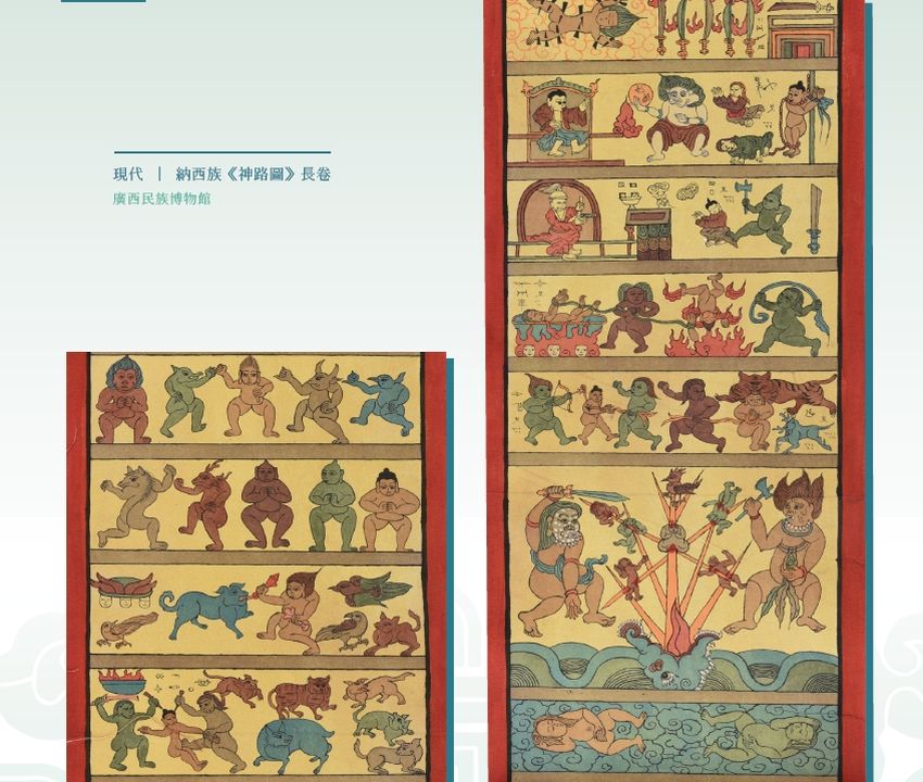 「蛇」在驚豔! 美麗中華「靈蛇獻瑞生肖文物大展」奧妙盡覽