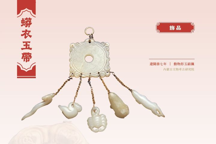 「蛇」在驚豔! 美麗中華「靈蛇獻瑞生肖文物大展」奧妙盡覽