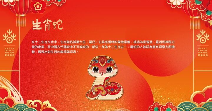 「蛇」在驚豔! 美麗中華「靈蛇獻瑞生肖文物大展」奧妙盡覽