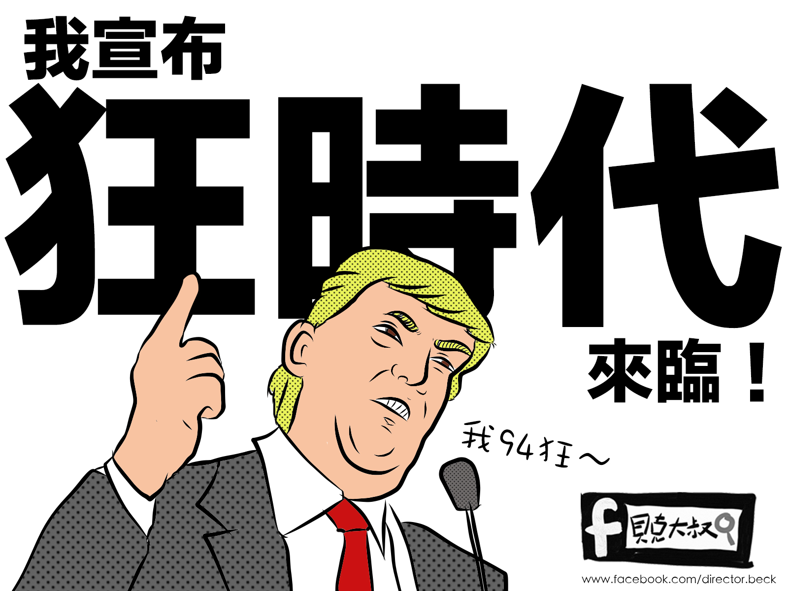 如何看待川普與澤倫斯基翻臉? - https://www.watchmedia01.com