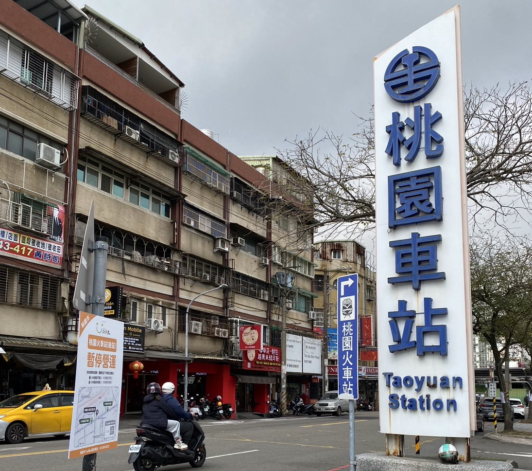 桃園火車站後站地下停車場興建工程 YouBike遷移請借車民眾上網查詢 - https://www.watchmedia01.com