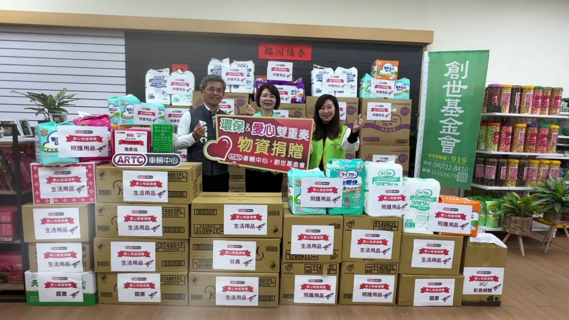 (有影片)/車輛中心與黃秀芳愛心助植物人家庭 捐贈物資傳遞溫暖 - https://www.watchmedia01.com