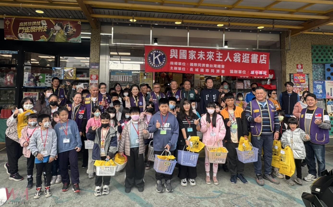 同濟會攜手立委劉建國送愛心 購買文具助學童快樂迎開學 - https://www.watchmedia01.com