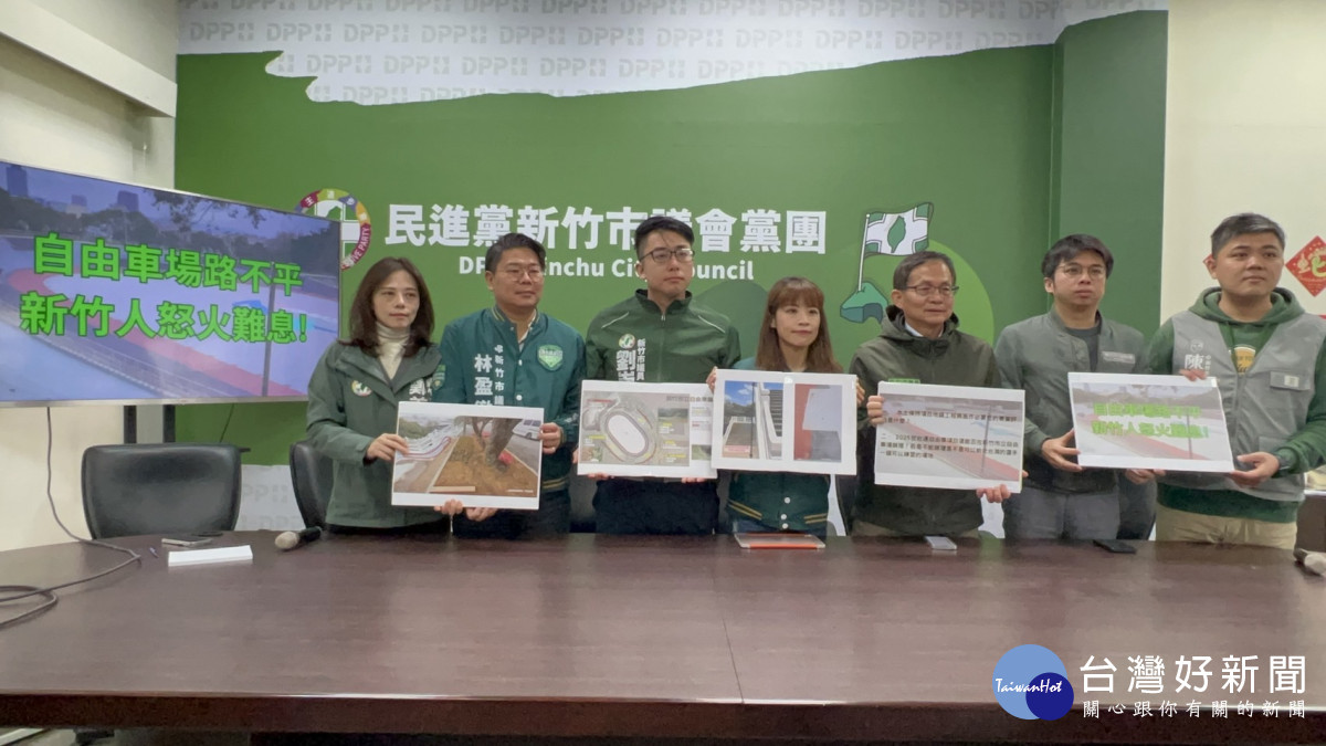 新竹市議會民進黨黨團向市府提出自由車場賽道出問題質疑