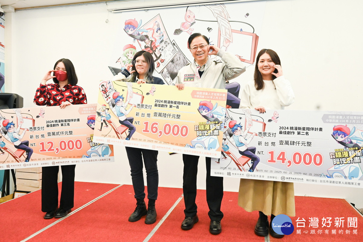 桃園市長張善政於「2024桃園漫畫人才培育計畫」成果展中頒獎。<br /><br />