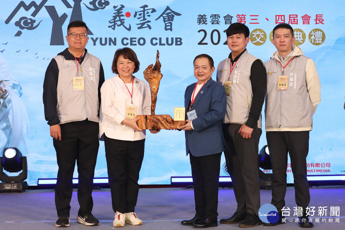義雲會今(21)日在劍湖山渡假大飯店舉行新舊任會長交接,嘉義市長黃敏惠分別贈送第三、四屆會長紀念品與祝福/嘉市政府提供