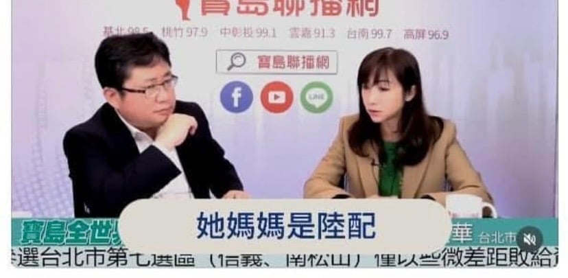 立委徐巧芯為了許淑華在廣播上說她媽媽是陸配的事,特別截圖下來,還特別點名曹興誠也要道歉。翻攝徐巧芯臉書