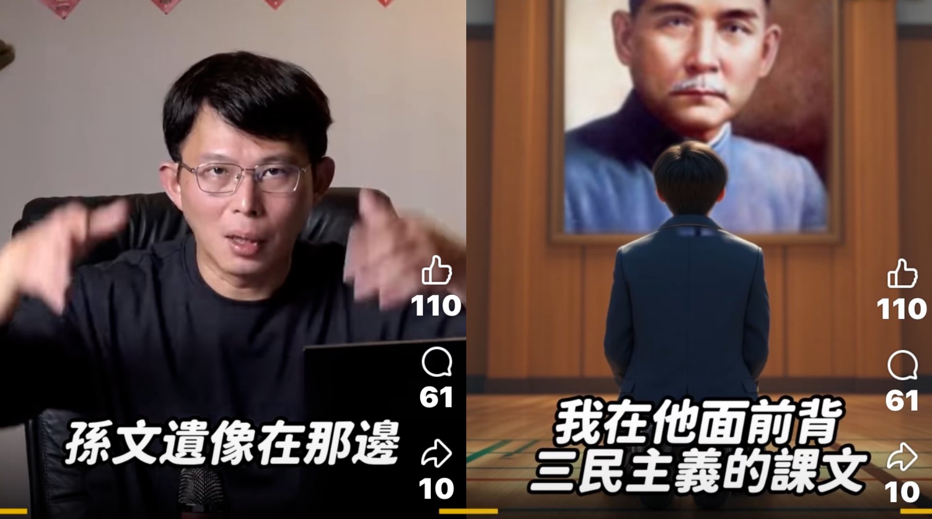 黃國昌正式上任黨主席,他在臉書上貼出他在建中背三民主義的往事,立即引來網民的圍觀。翻攝黃國昌紛絲團