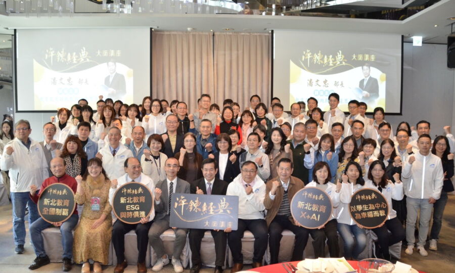 圖/新北市政府教育局定期舉辦「淬鍊經典大師講座」,特邀前教育部長潘文忠回娘家,分享「教育政策的挑戰與決策思考」。(新北市政府教育局提供)