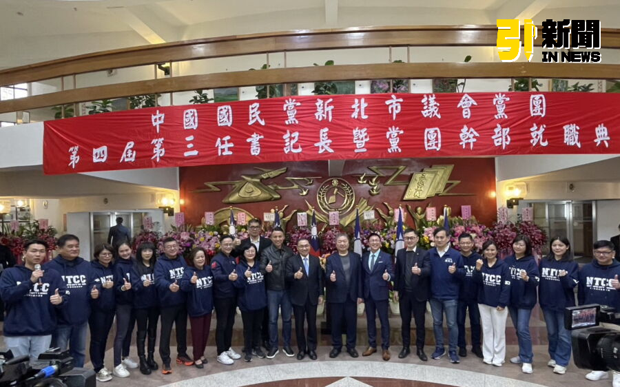 圖/國民黨新北市議會黨團21日舉行第四屆第三任書記長暨黨團幹部的就職典禮。(記者陳志仁攝,2025.02.21)