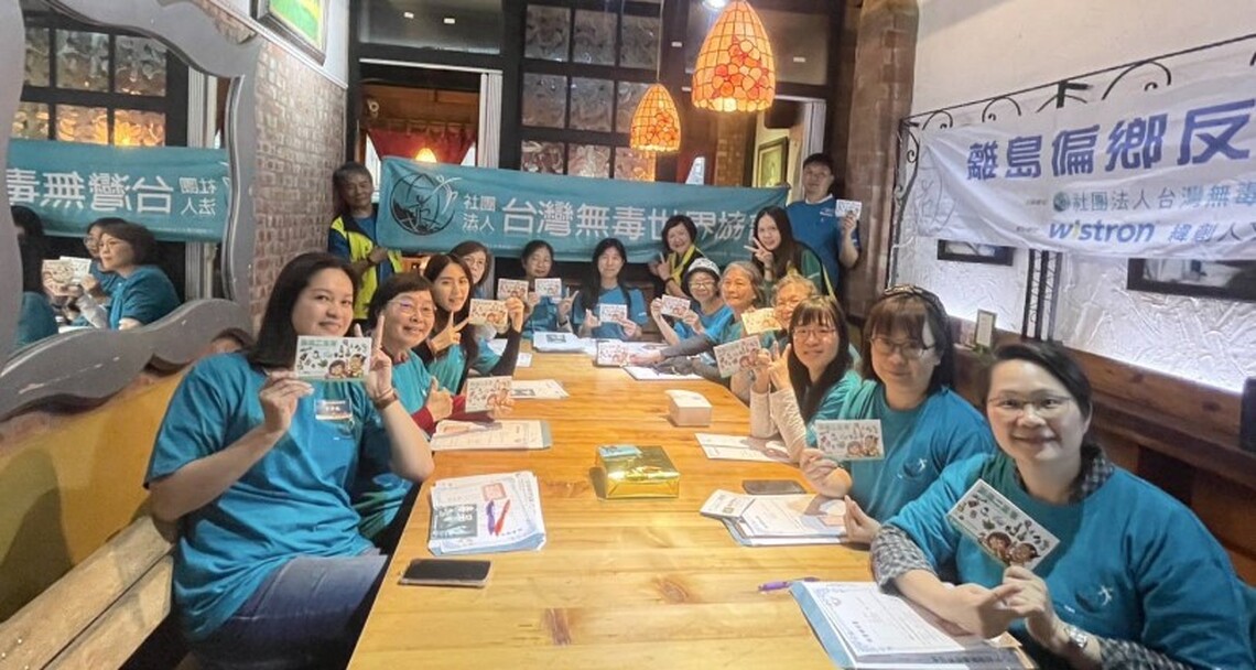 西部牛仔泡沫餐坊推動反毒教育 設立台灣無毒世界協會屏東辦公室