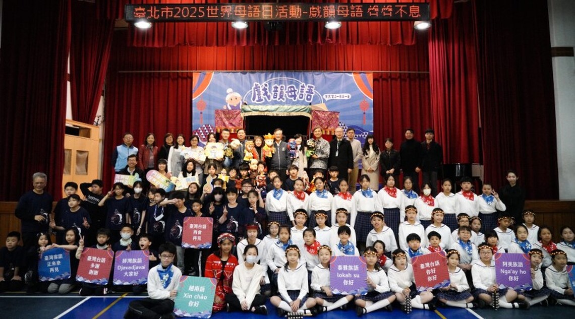北市2025世界母語日表揚本土語績優學校,扎根母語教育,協助文化傳承