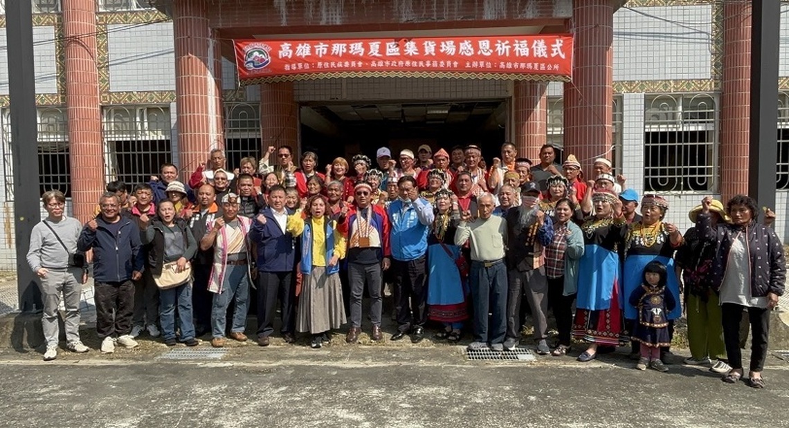 那瑪夏區集貨場舉行祈福儀式 產業發展迎新契機