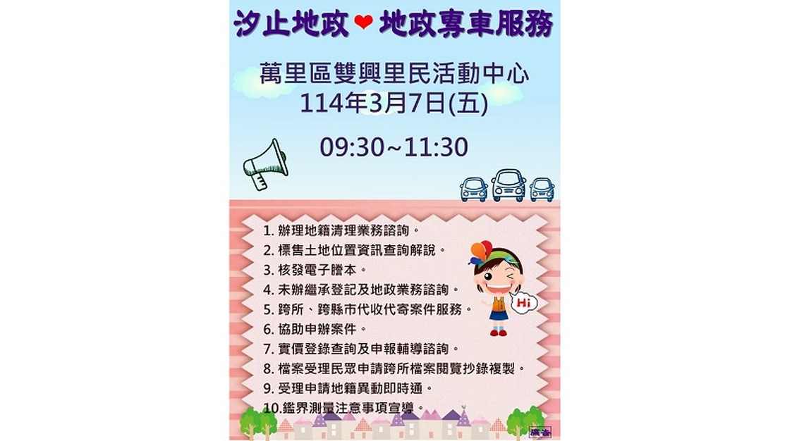 什麼!愛連網也能幫您實現買家的夢想!