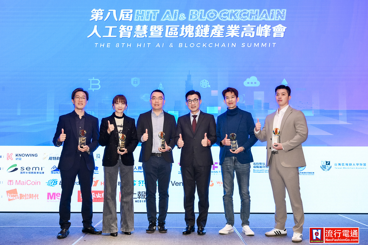 2025 第八屆《Hit AI & Blockchain》人工智慧暨區塊鏈產業高峰會 江啟臣、趙式隆、陳彥良等貴賓 共襄盛舉今日盛會