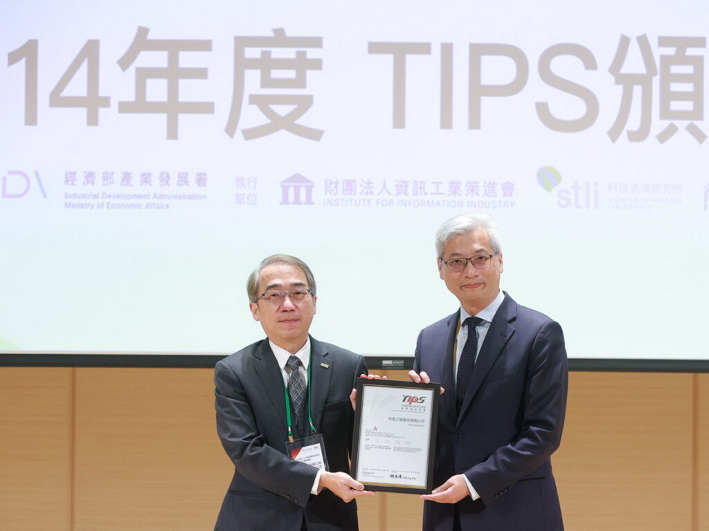 中鼎集團總管理處李定壯執行長接受經濟部產發署鄒宇新副署長頒獎。
