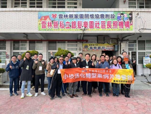 口湖國小青蚶分校轉型為青蚶銀髮樂活園區 促進交流合作