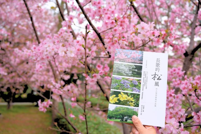 中央大學舉辦植物競寫活動 集結優秀作品出版《長歌吟松風》 68 1140221 001