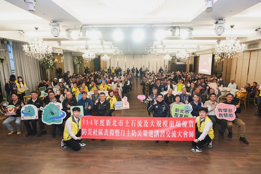 新北推自主防災 汐止長青里六都唯一獲金質認證