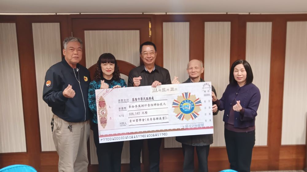 《圖說》青田書學會指導老師書法家張明萊(右2)、許素涵會長(右1)及采慧珠寶銀樓負責人翁女士(左2)及蔡金城書法老師共同代表采青團隊捐贈遺孤認養金,由方正處長(中)代表受贈。〈基隆榮服處提供〉