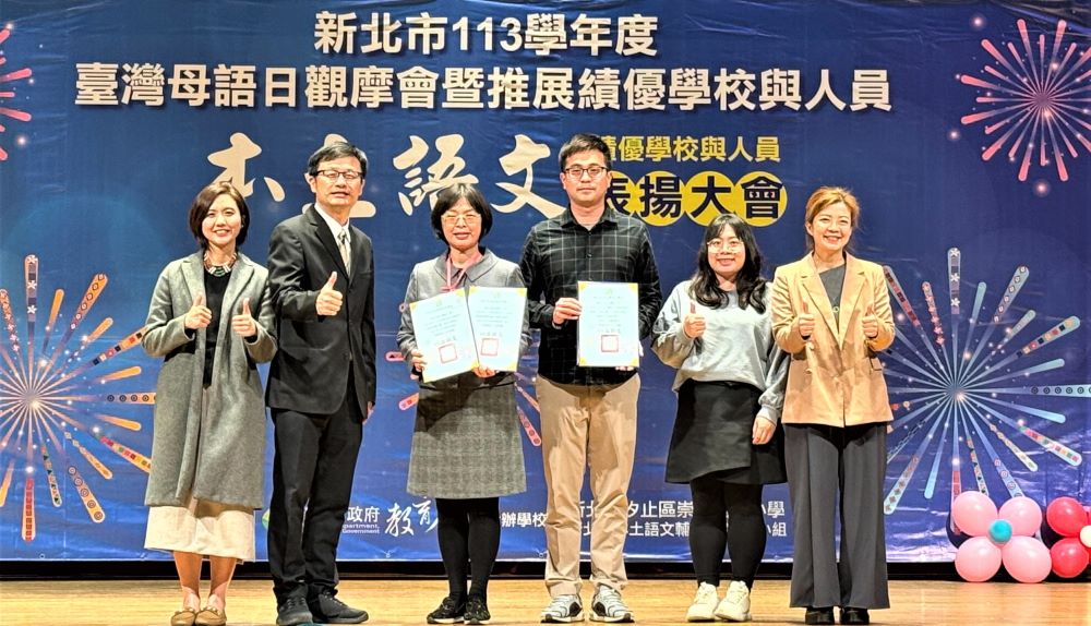 《圖說》瑞濱國小獲得本土語言說唱讚、績優學校及認證績優學校,左一為原民局長林瑋茜、左二教育局長張明文、右一客家局長劉冠吟。〈教育局提供〉