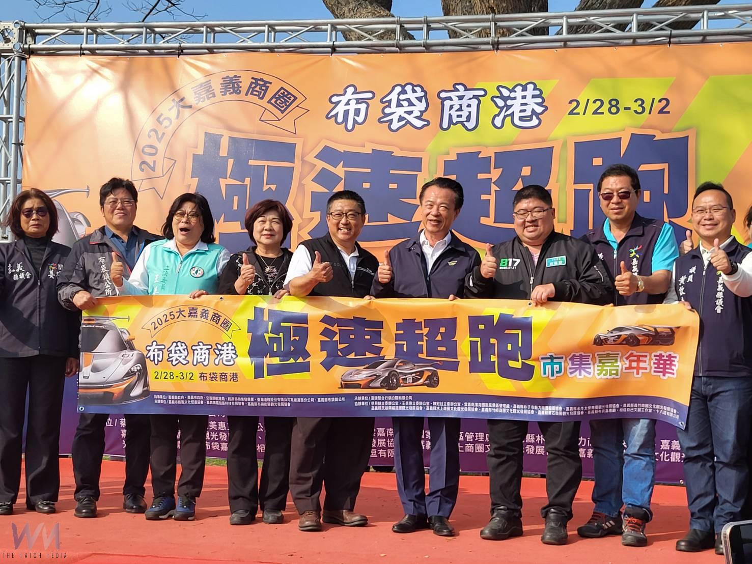 百輛超跑集聚 極速超跑市集嘉年華228連假布袋登場 - https://www.watchmedia01.com