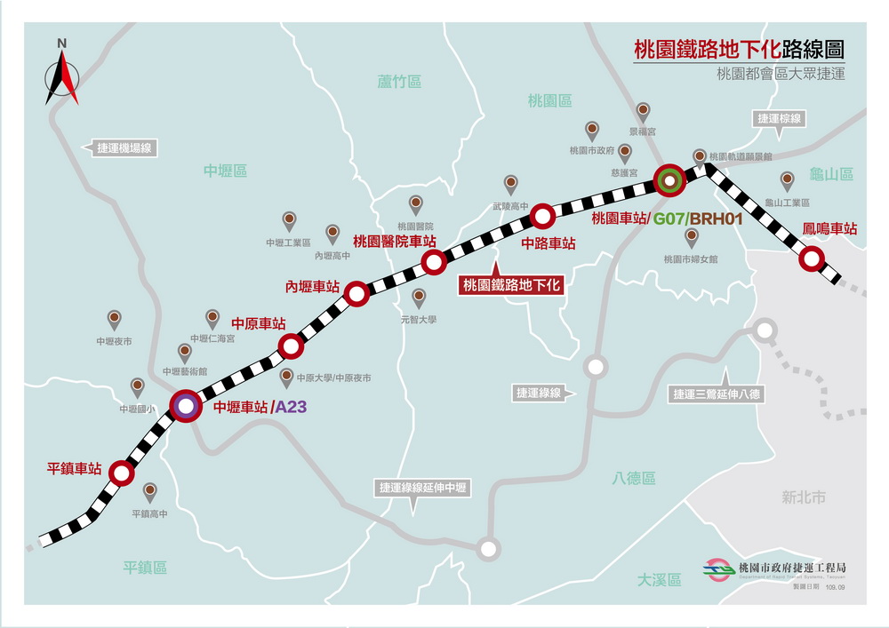 推動軌道建設帶動都市發展 桃園市府與鐵道局台鐵共組溝通平台 - https://www.watchmedia01.com