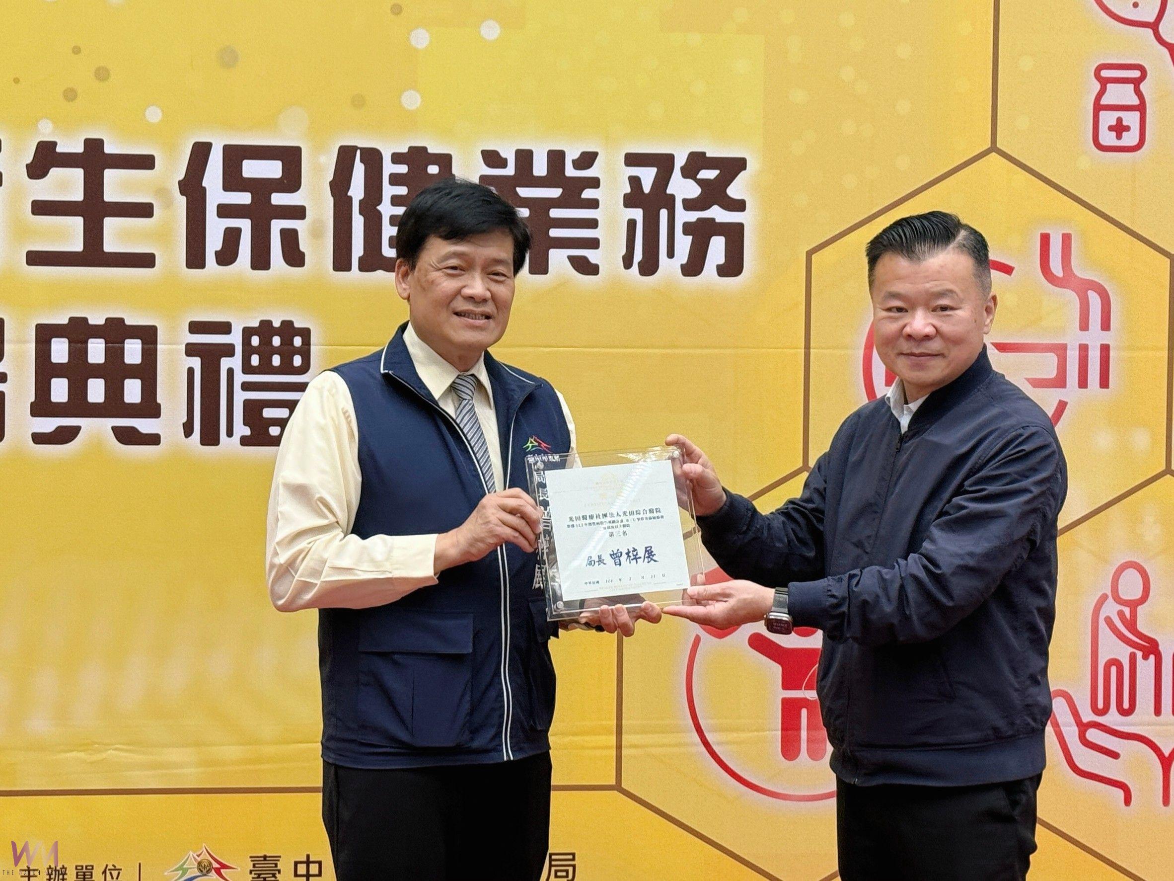 維護市民健康 中市衛生局表揚績優衛生保健醫療單位及人員 - https://www.watchmedia01.com