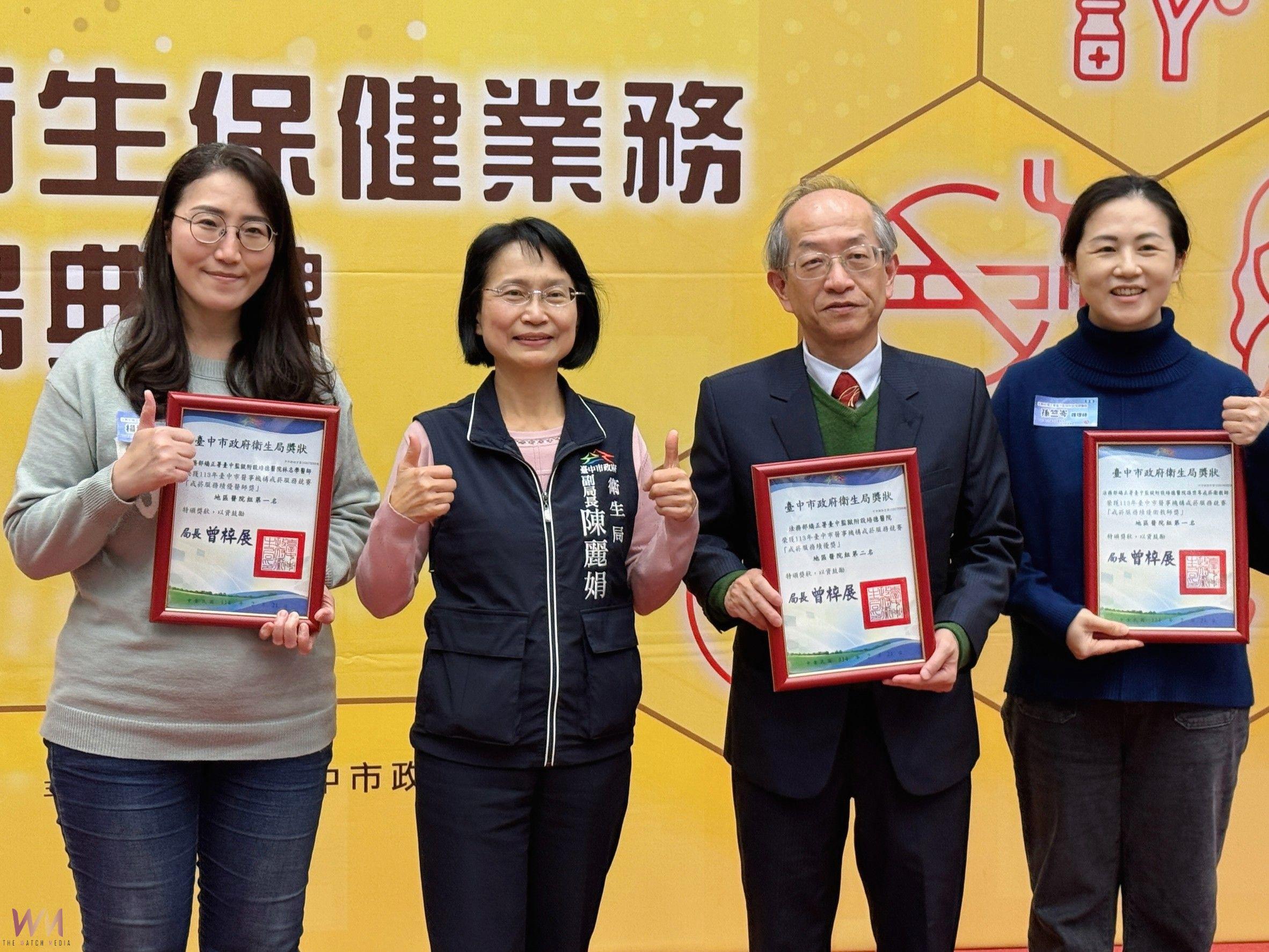 維護市民健康 中市衛生局表揚績優衛生保健醫療單位及人員 - https://www.watchmedia01.com