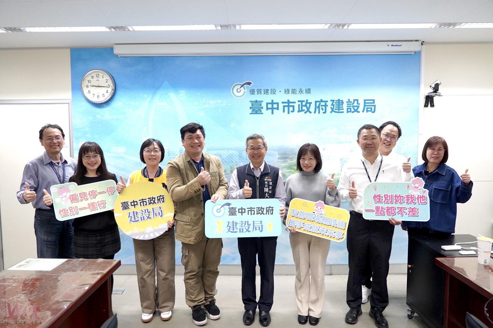 落實性別平等共融城市 中市建設局攜手專家推動性別友善建設 - https://www.watchmedia01.com