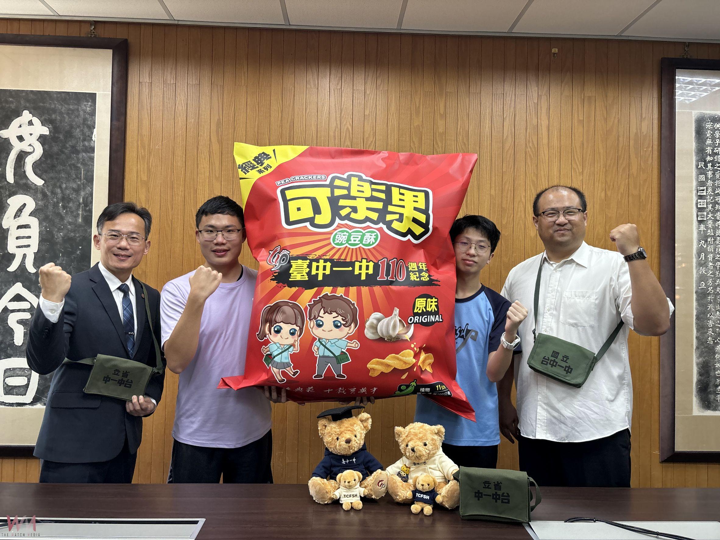 「百年傳典範 十載育英才」 臺中一中110週年校慶-揭牌儀式登場 - https://www.watchmedia01.com