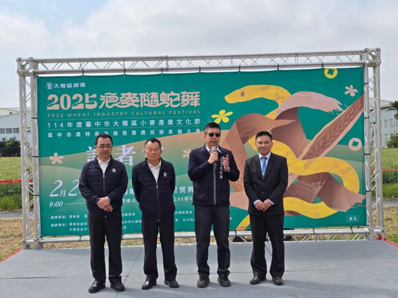 圖文:大雅區2025浪麥隨蛇舞小麥產業文化節農特產品展售暨農民節表揚大會記者會開跑。