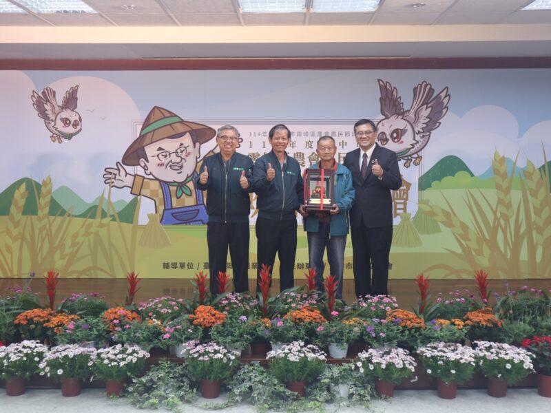 圖文:中市霧峰區農會114年度農民節表彰模範農民大會。