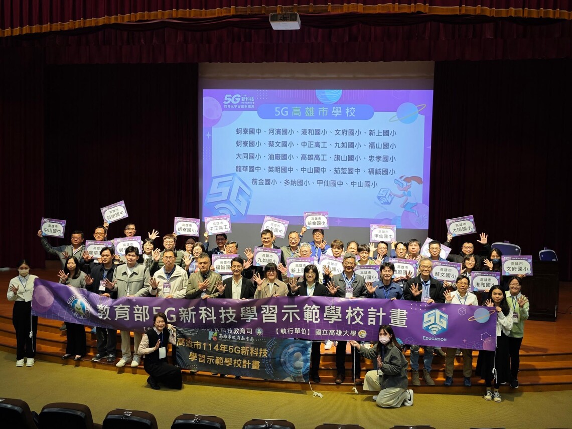 漾新聞|高雄大學啟動5G教育元宇宙計畫 數位學習迎新紀元