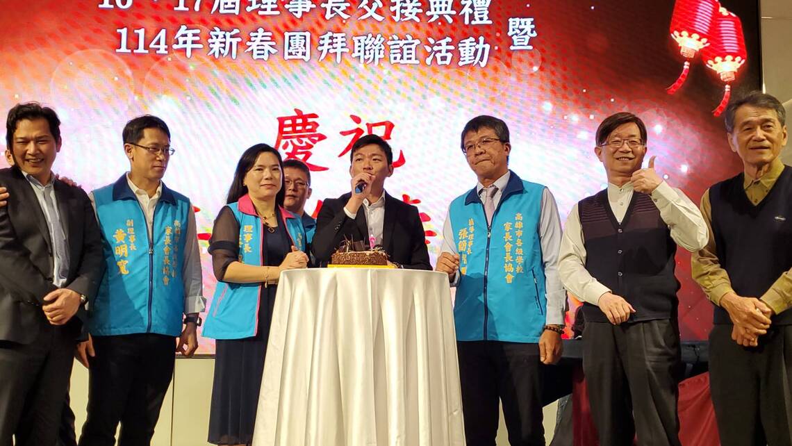 漾新聞|高市家長會長協會理事長交接 蔡淑娟接篆上任  提前為吳立森慶生現超人氣
