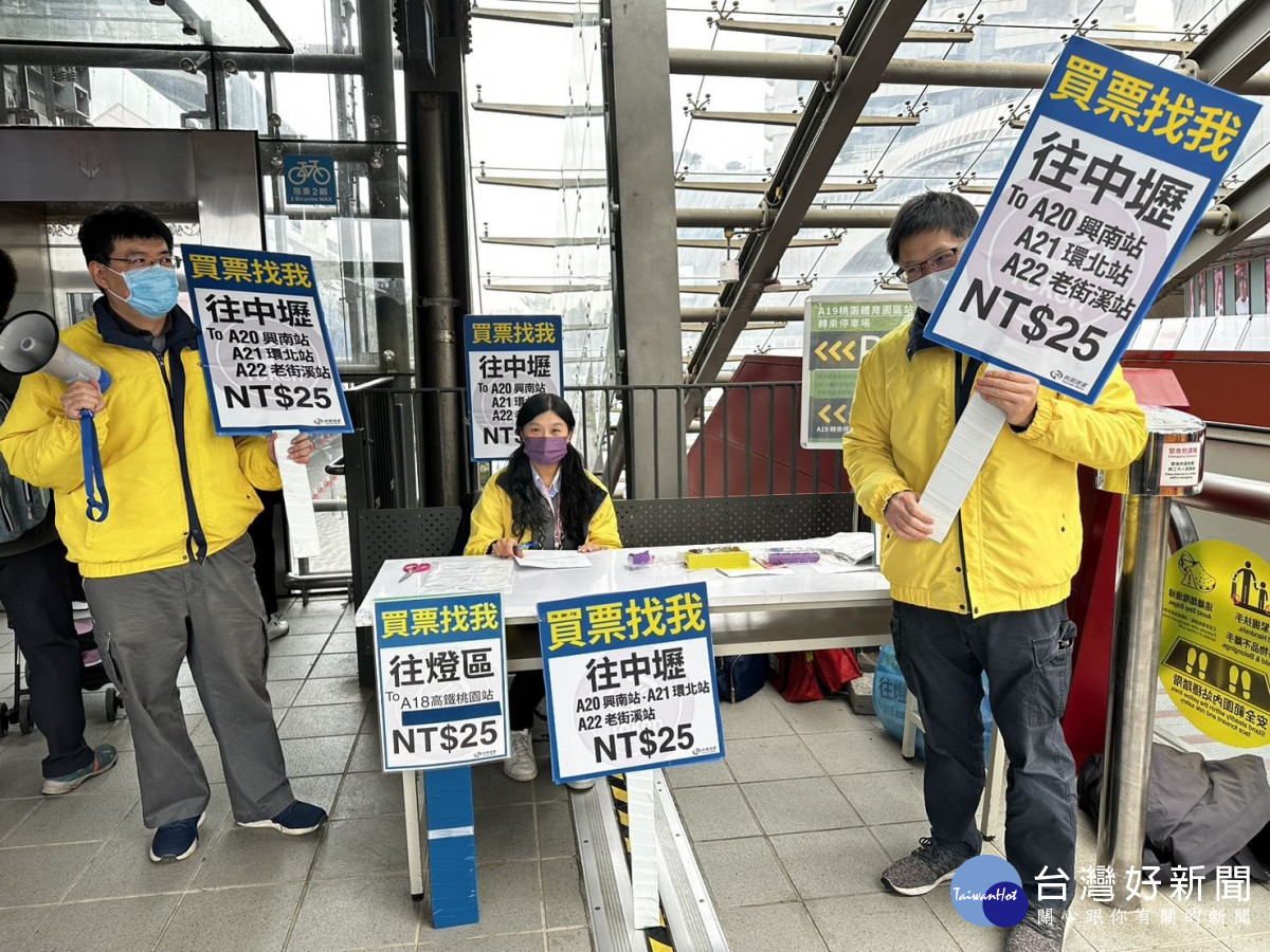 桃捷增加15名以上的疏導人員，若人潮湧現將啟動配套措施。